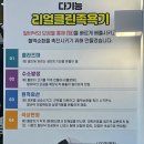 리얼클린족욕시흥