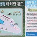 선라이즈글램핑 이미지