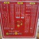 새마을손짜장 이미지