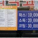 힐링세차장 | 병점세차장 힐링이 되는 자동차 스파, 태안세차장 후기