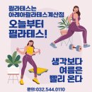 아레아 필라테스 계산점 이미지