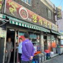 짬뿅의전설 네이버블로그