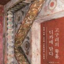 도서출판 차고