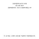 김정옥할머니순두부(본점) 이미지