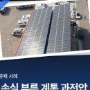 경진태양광발전소 이미지