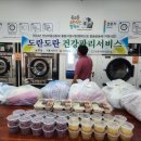 죽교동도란도란협동조합 전남인터넷신문