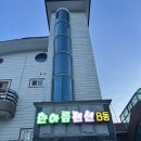 한아름(B동)펜션 이미지