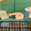 봉곡점핑운동