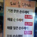 수제비/김밥요미요미