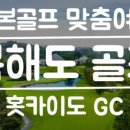 클럽이글여행사 이미지