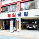 제일곱창 이미지