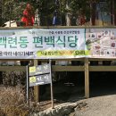 시골밥상농산물