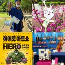 2021 마토예술제[가면 인형극 파티] 이미지