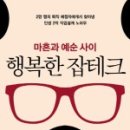 잡테크 네이버블로그