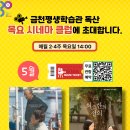 시흥5동주민센터 2강의실 이미지