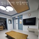 장수골 민박(안동펜션) 이미지