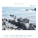 [생명의 삶 QT]인천경찰 경목실장 /이세연 목사님 이미지