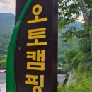 서진이네 오토캠핑장 이미지