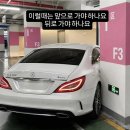 이럴 때는 앞으로 가야 하나요 뒤로 가야 하나요?. 이미지