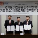 개성유통주식회사 이미지