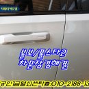 일신셀프세차장 이미지