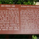 선원사 동종 이미지