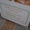 흑화당전주고사점