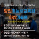 유)중앙방수건설 | 대전 방수기능사 시험, 자주 나오는 실수와 완벽 대비 전략