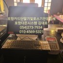 영일당