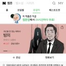 온마연구소 | [감상] 천박사퇴마연구소: 설경의 비밀 후기,쿠키, 스포있음