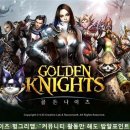 골든