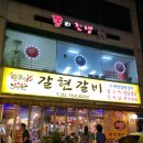 갈현갈비 이미지