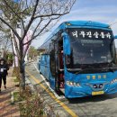 블라썸여좌 사회적협동조합 | [20250329] 국동지구 도시재생 뉴딜사업 주민역량강화 교육 선진지 견학 &#34;진해&#34;