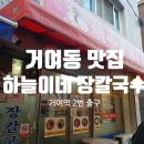 거여역2번출구 이미지