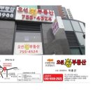 오션킹부동산공인중개사사무소 이미지