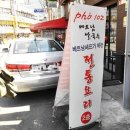 포102