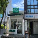 해동세탁소 이미지