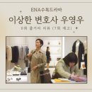 영우쇼핑