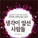 앞선사람들 이미지