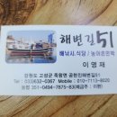 해변길 51 이미지