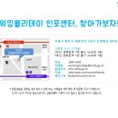 워킹홀리데이센터