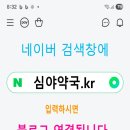 온누리민우약국 네이버블로그