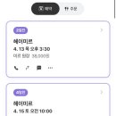 미르헤어 이미지