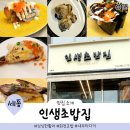 청덕도서관 사거리(장어집쪽) | 세종 아름동 인생초밥집에서 접시 탑 쌓고 온 내돈내산 후기