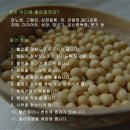 착한콩단지