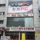 랑채pc 이미지