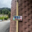 키즈앤풀 Plus | 6개월 아가랑❣️ 가평 오세르키즈앤패밀리풀빌라🏡 다녀온 후기_키즈패밀리1