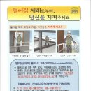 천호건설산업