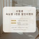 미례속눈썹