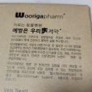 우리가제약 강아지 비타민 영양제 빈혈 눈물자국 관리에 활력을 더해요